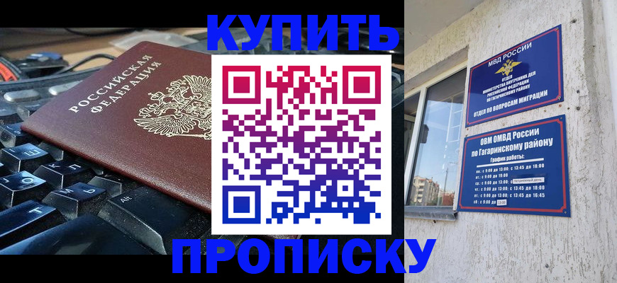 временная регистрация для всех в Минеральных Водах