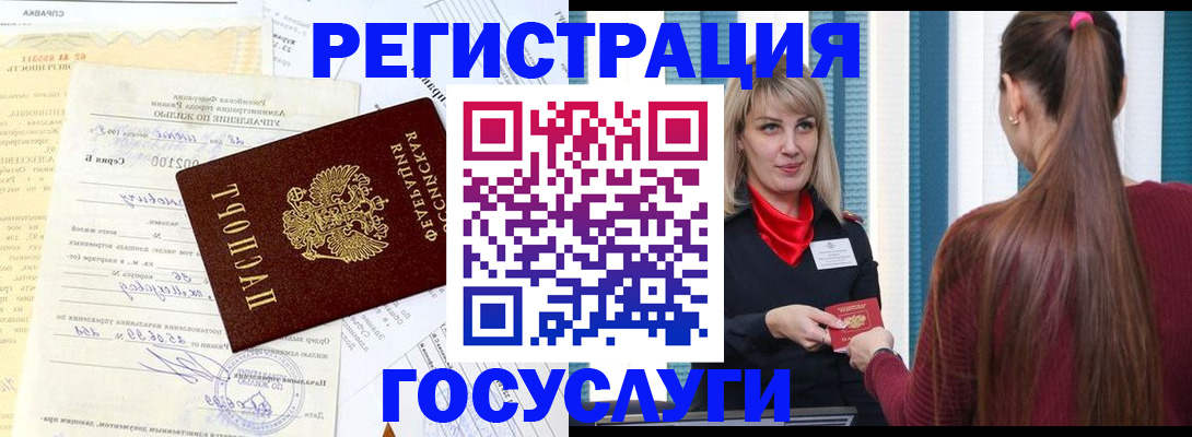 временная регистрация законно в Минеральных Водах